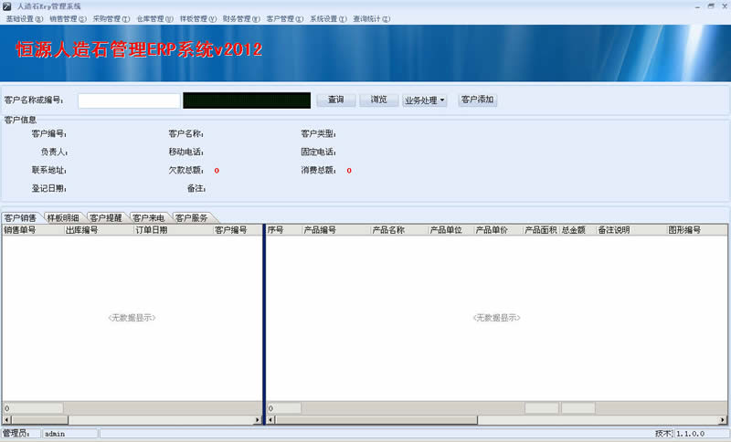 專(zhuān)業(yè)人造石行業(yè)，生產(chǎn)，銷(xiāo)售管理。