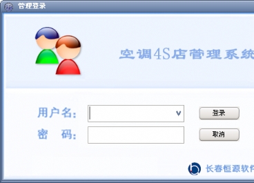 空調4S店管理軟件圖片5