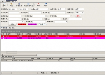 空調4S店管理軟件圖片3