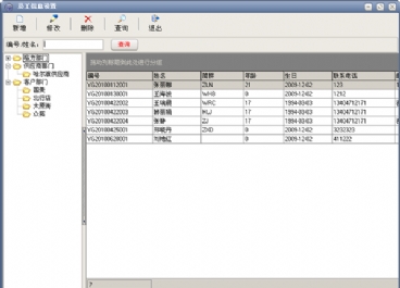 空調4S店管理軟件圖片