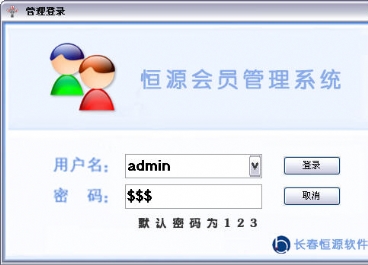 眼鏡店會員管理軟件圖片5