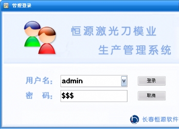 激光刀模生產(chǎn)管理軟件圖片5